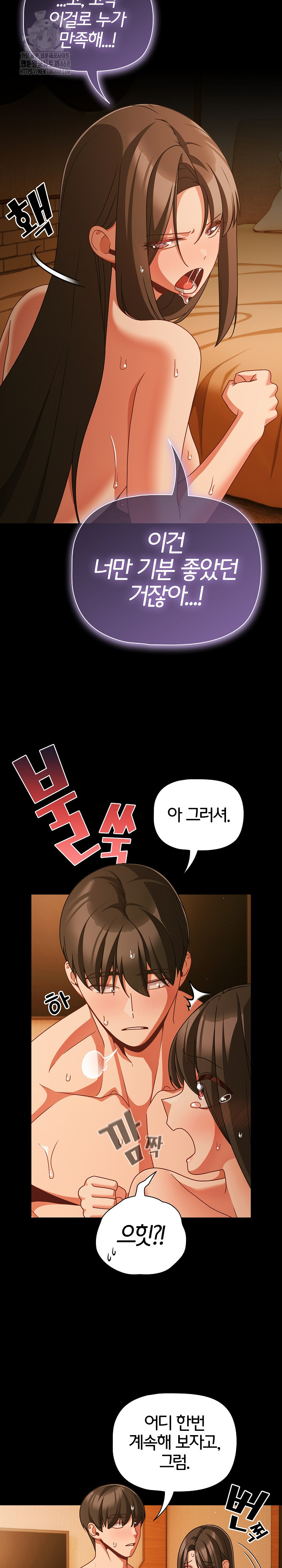 People of The Dark Raw Chapter 50 Page 13