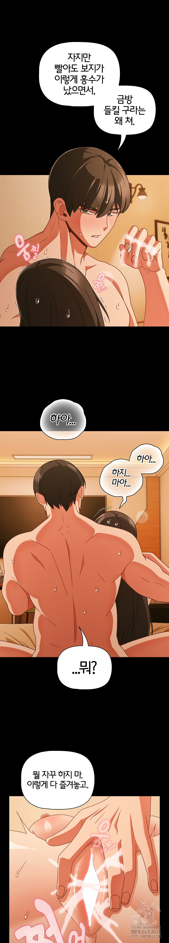 People of The Dark Raw Chapter 50 Page 17