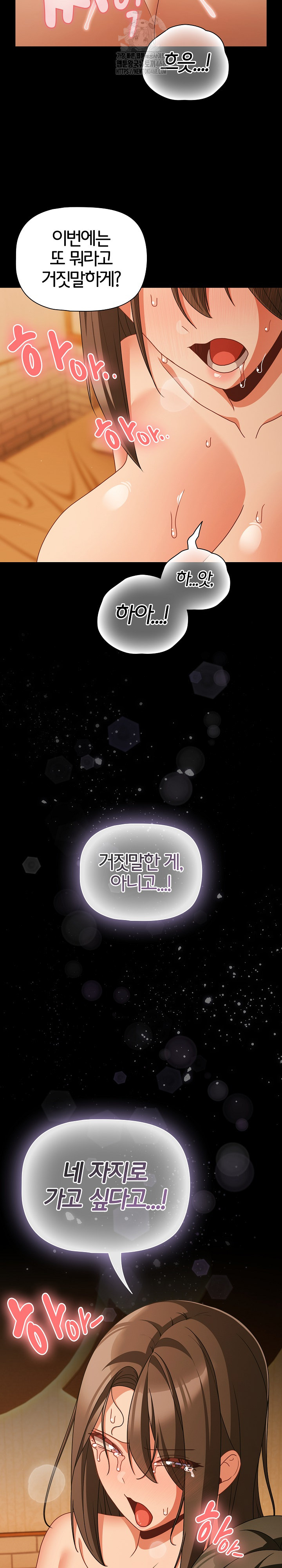 People of The Dark Raw Chapter 50 Page 18