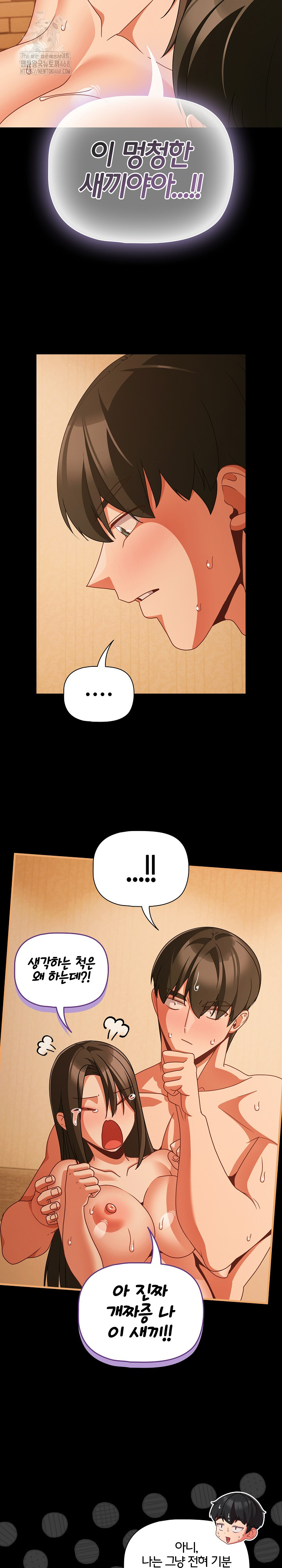 People of The Dark Raw Chapter 50 Page 19