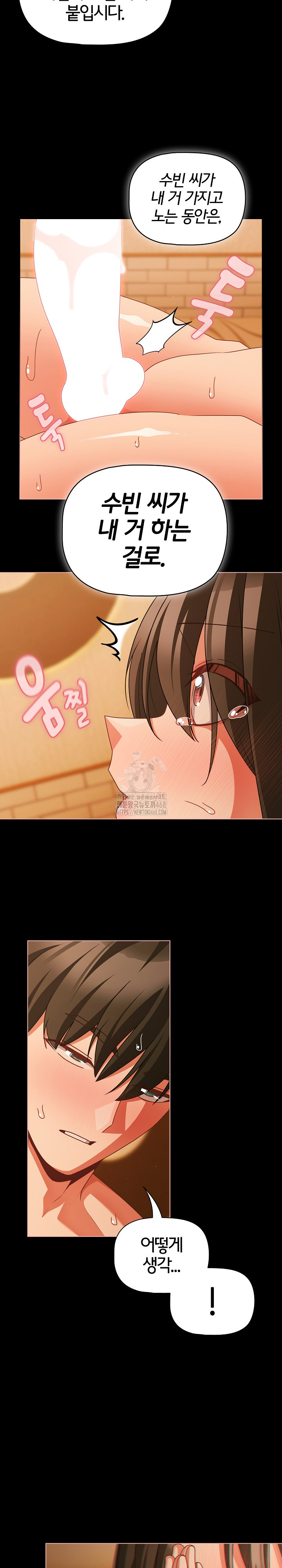 People of The Dark Raw Chapter 50 Page 21