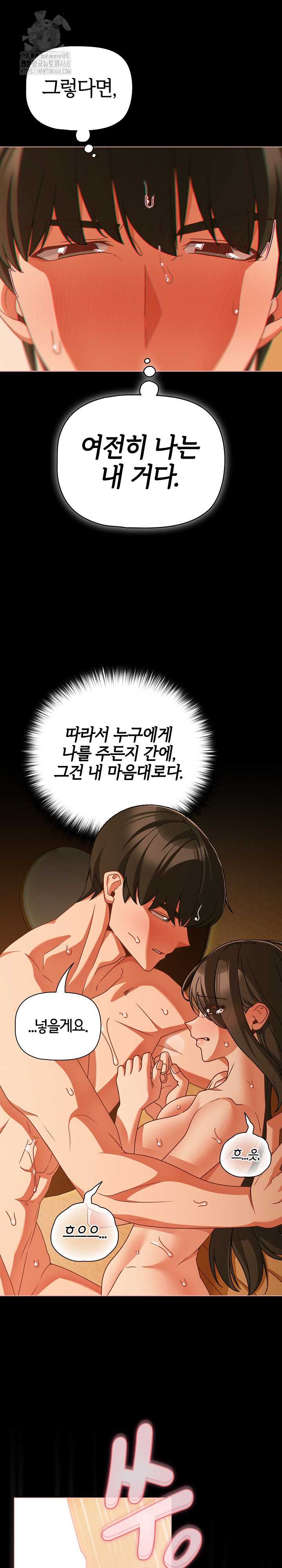 People of The Dark Raw Chapter 50 Page 24