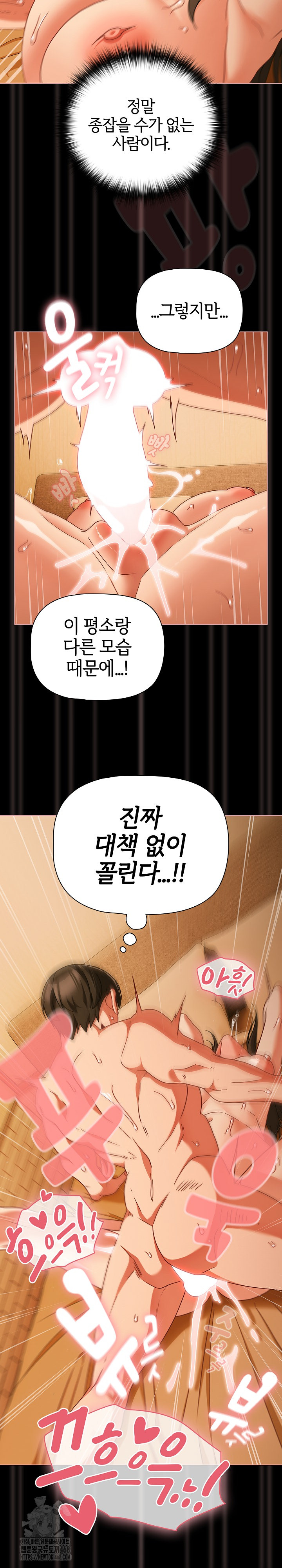 People of The Dark Raw Chapter 50 Page 28