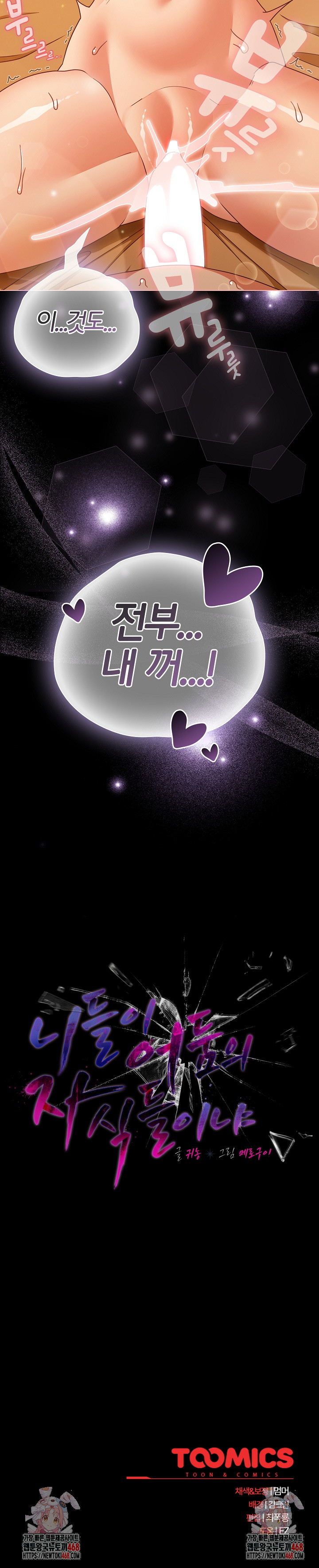 People of The Dark Raw Chapter 50 Page 30