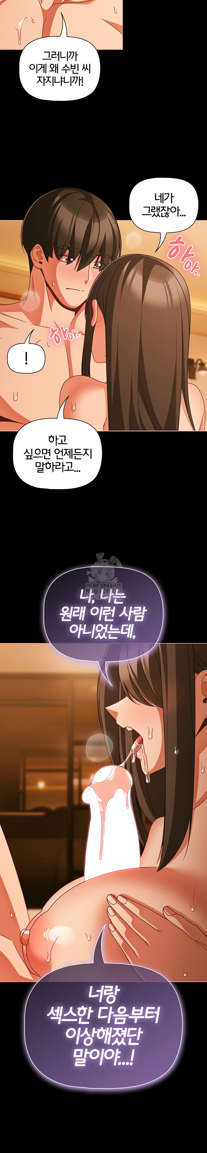 People of The Dark Raw Chapter 50 Page 6