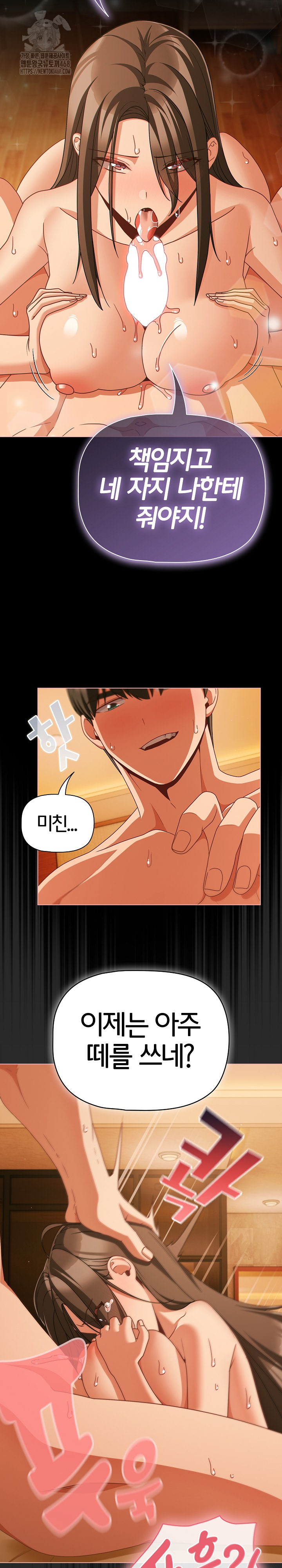 People of The Dark Raw Chapter 50 Page 8