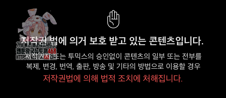 People of The Dark Raw Chapter 51 Page 1