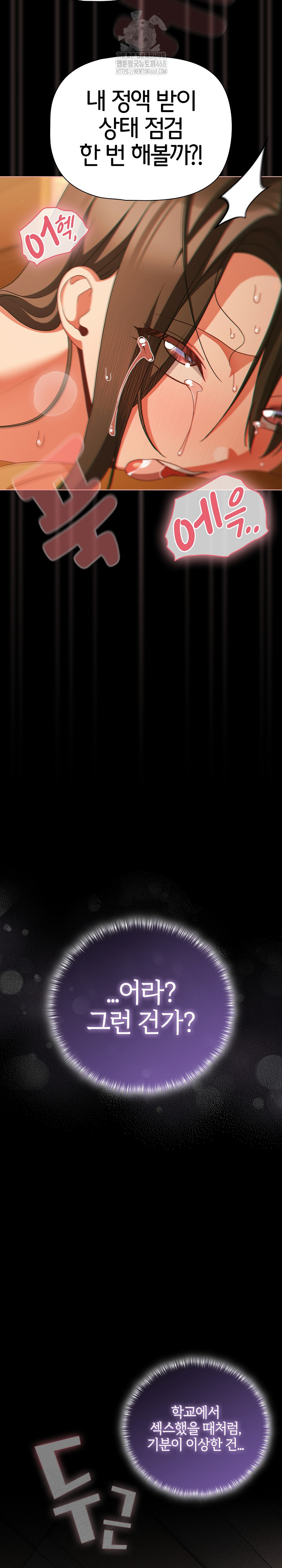 People of The Dark Raw Chapter 51 Page 12