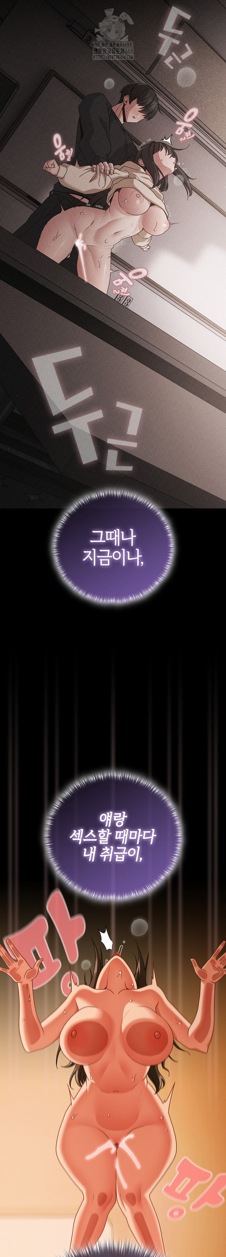 People of The Dark Raw Chapter 51 Page 13