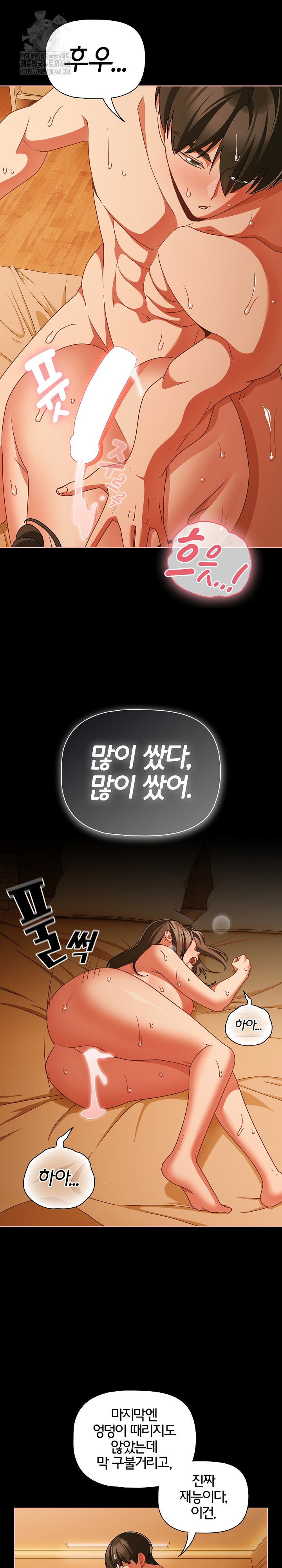 People of The Dark Raw Chapter 51 Page 16