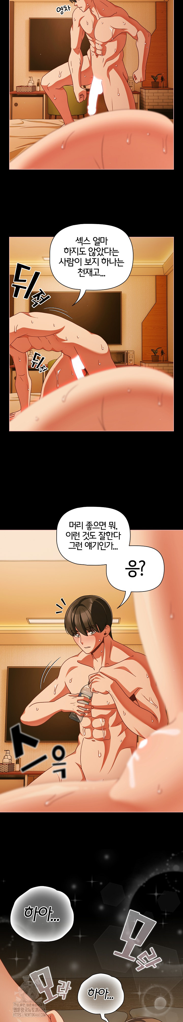 People of The Dark Raw Chapter 51 Page 17