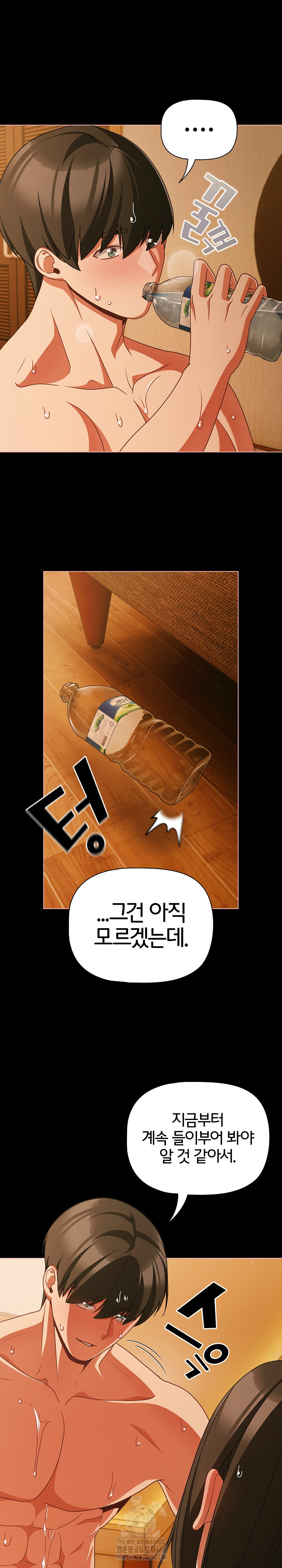 People of The Dark Raw Chapter 51 Page 20