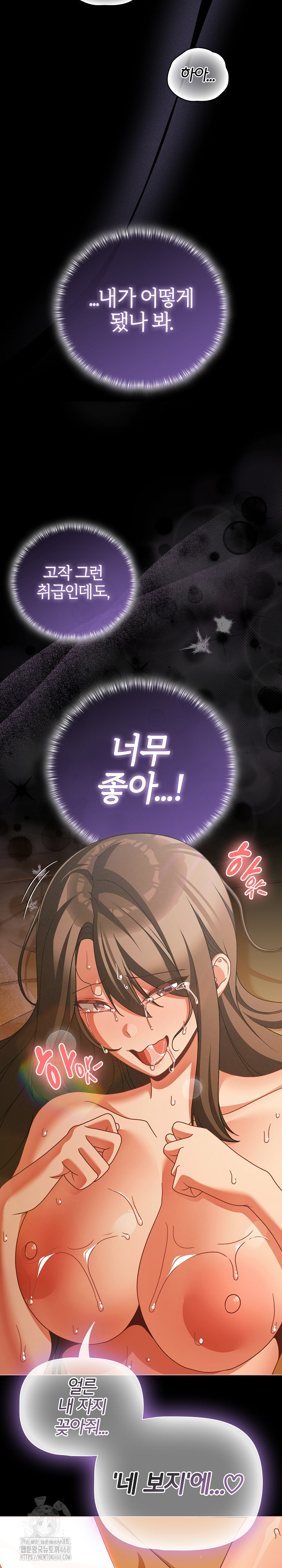 People of The Dark Raw Chapter 51 Page 22