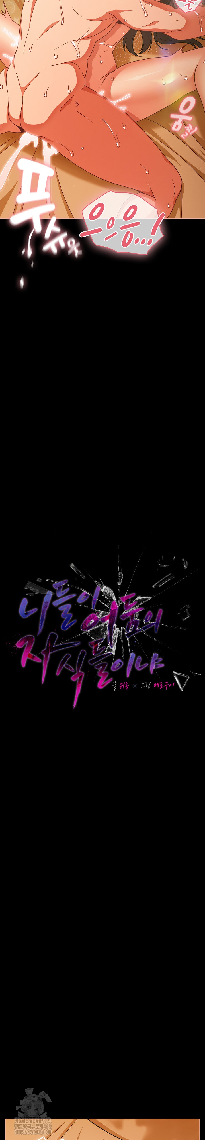 People of The Dark Raw Chapter 51 Page 28