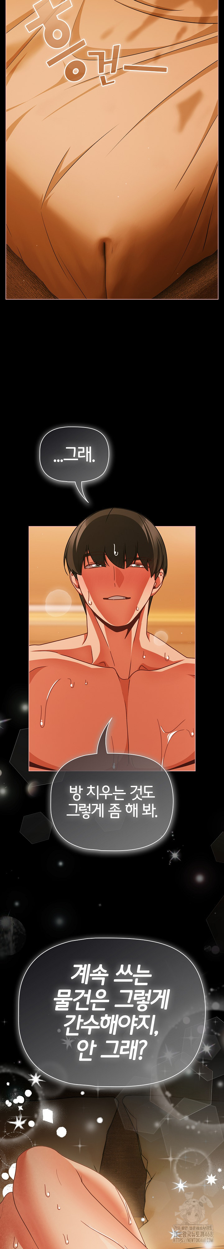 People of The Dark Raw Chapter 51 Page 29