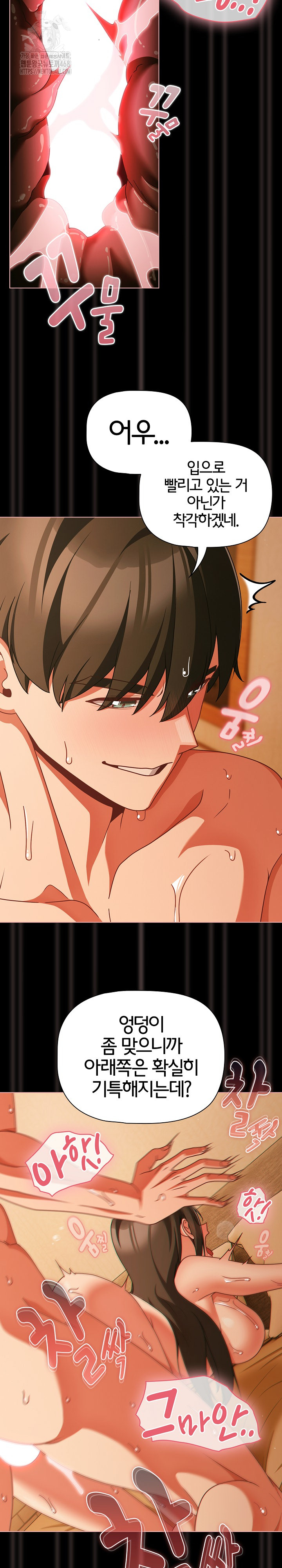 People of The Dark Raw Chapter 51 Page 6