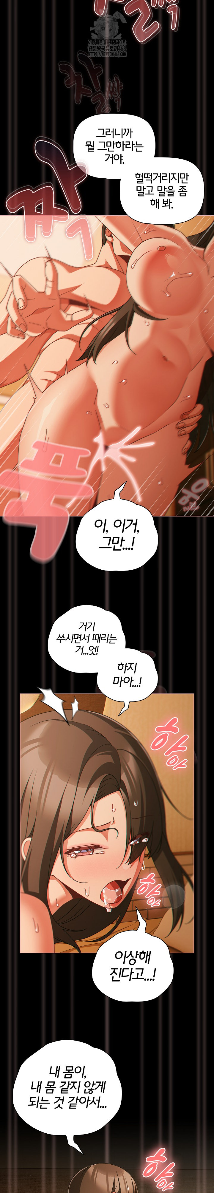 People of The Dark Raw Chapter 51 Page 7