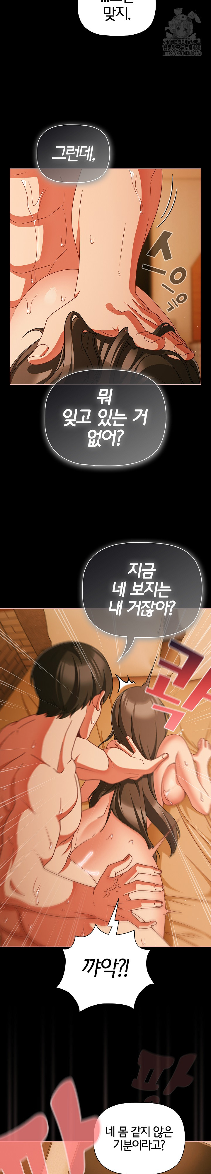 People of The Dark Raw Chapter 51 Page 9