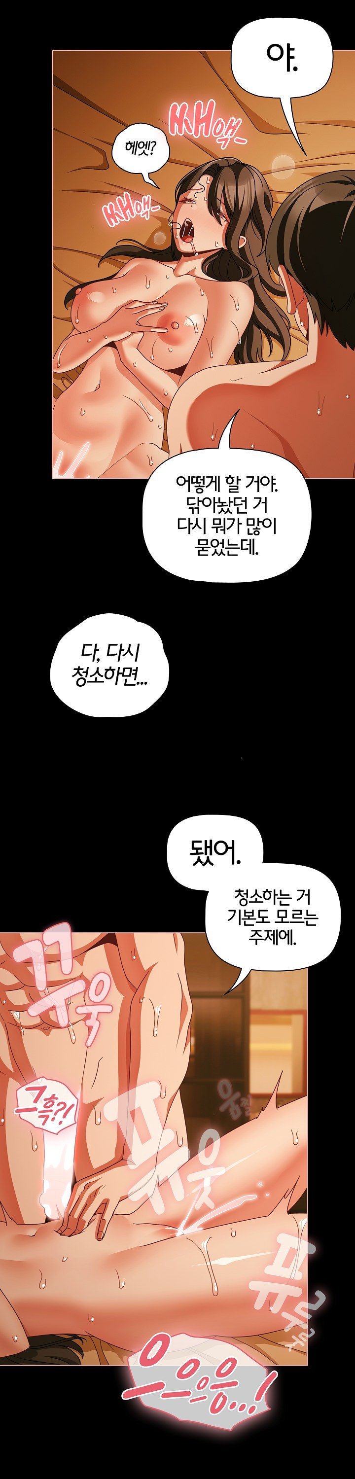 People of The Dark Raw Chapter 52 Page 10