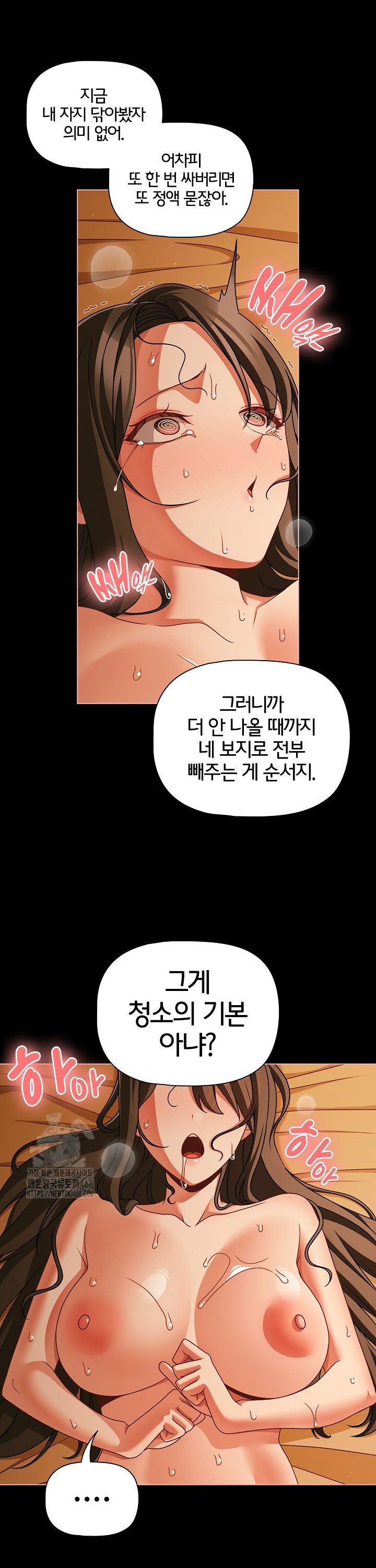 People of The Dark Raw Chapter 52 Page 11