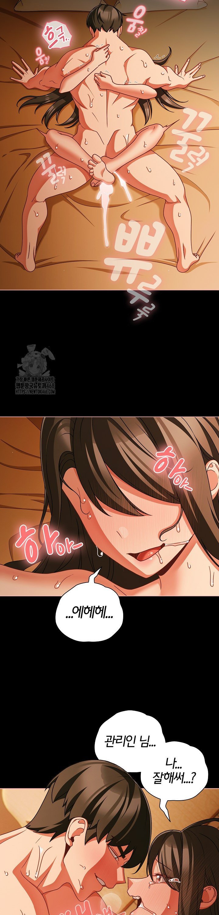 People of The Dark Raw Chapter 52 Page 18