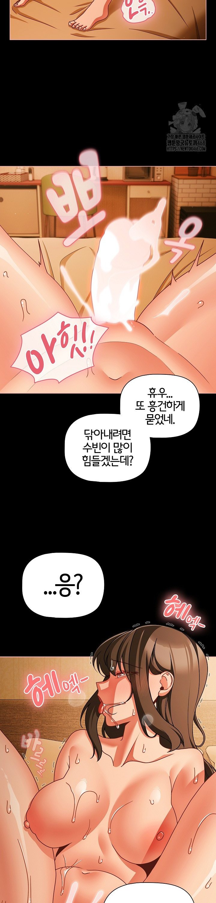 People of The Dark Raw Chapter 52 Page 25