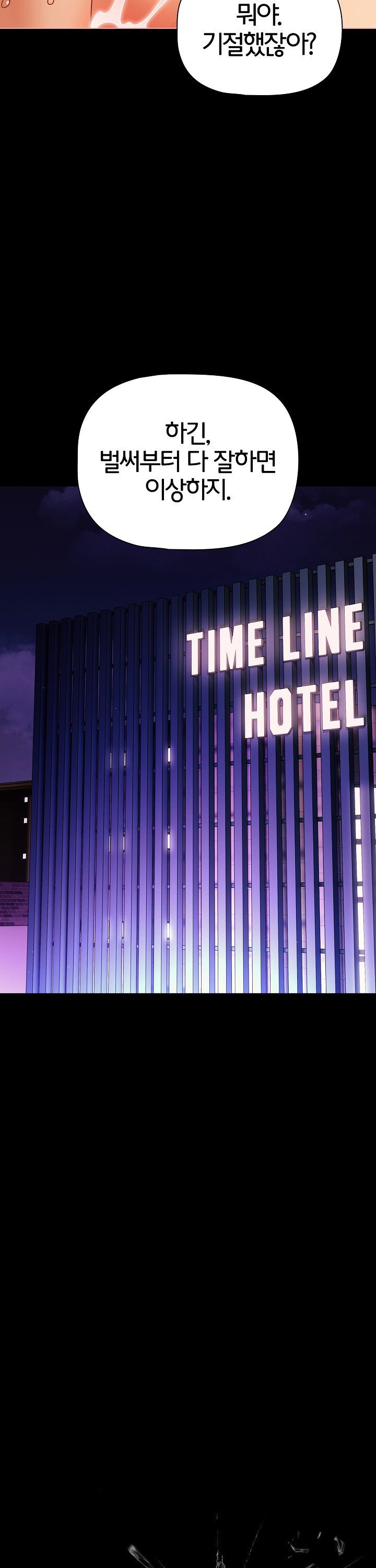 People of The Dark Raw Chapter 52 Page 26