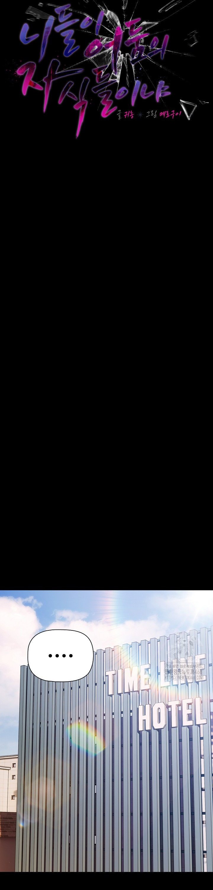 People of The Dark Raw Chapter 52 Page 27