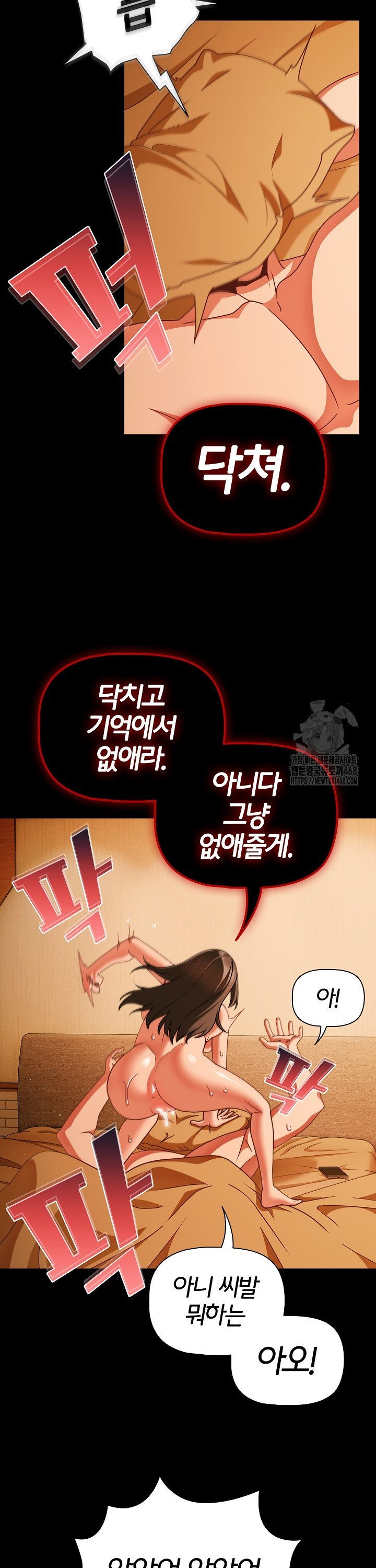 People of The Dark Raw Chapter 52 Page 30