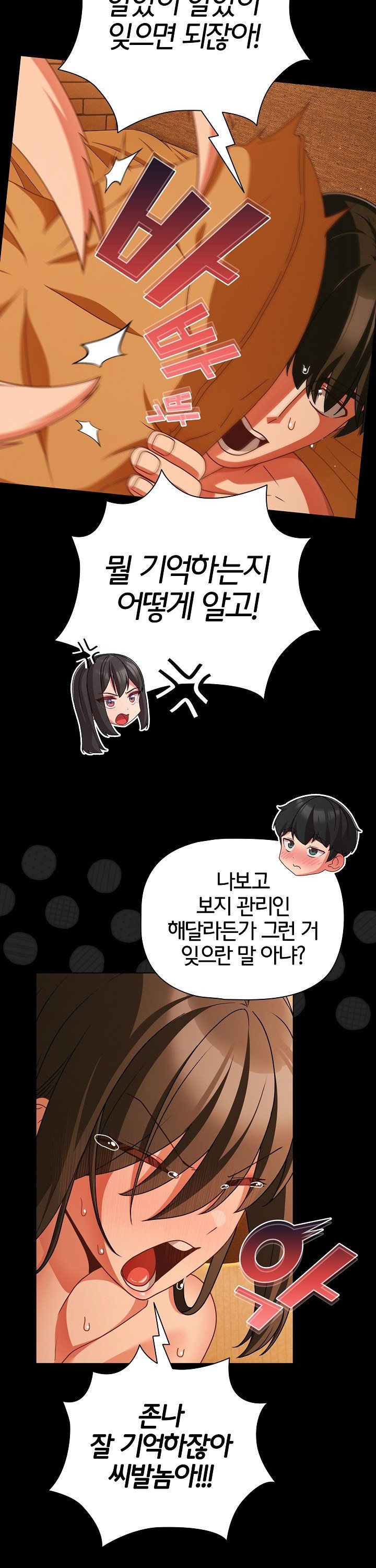 People of The Dark Raw Chapter 52 Page 31