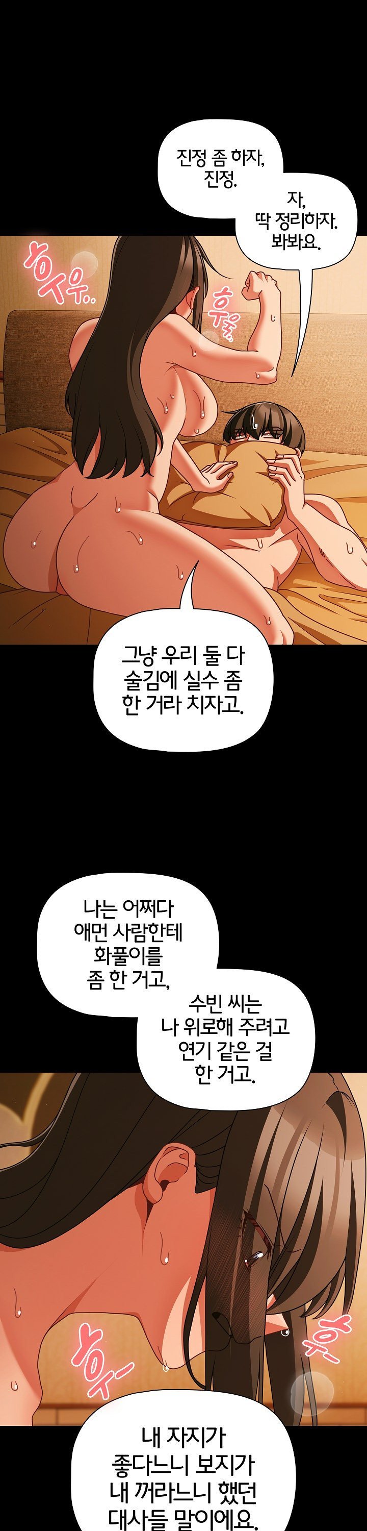 People of The Dark Raw Chapter 52 Page 32