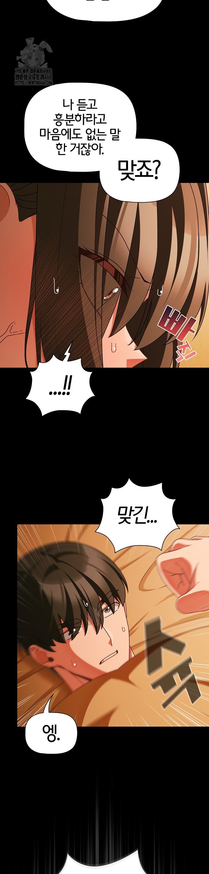 People of The Dark Raw Chapter 52 Page 33