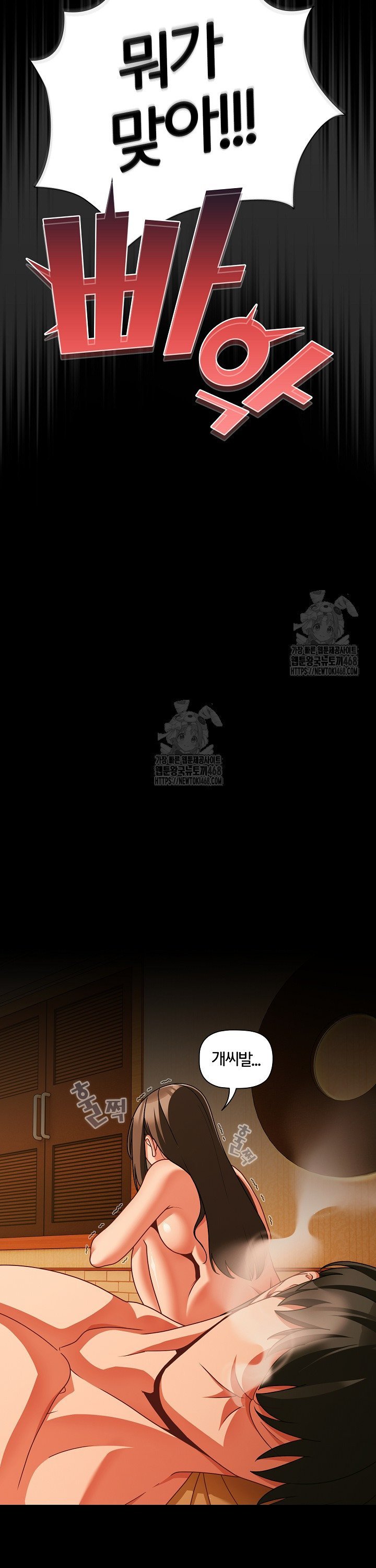 People of The Dark Raw Chapter 52 Page 34