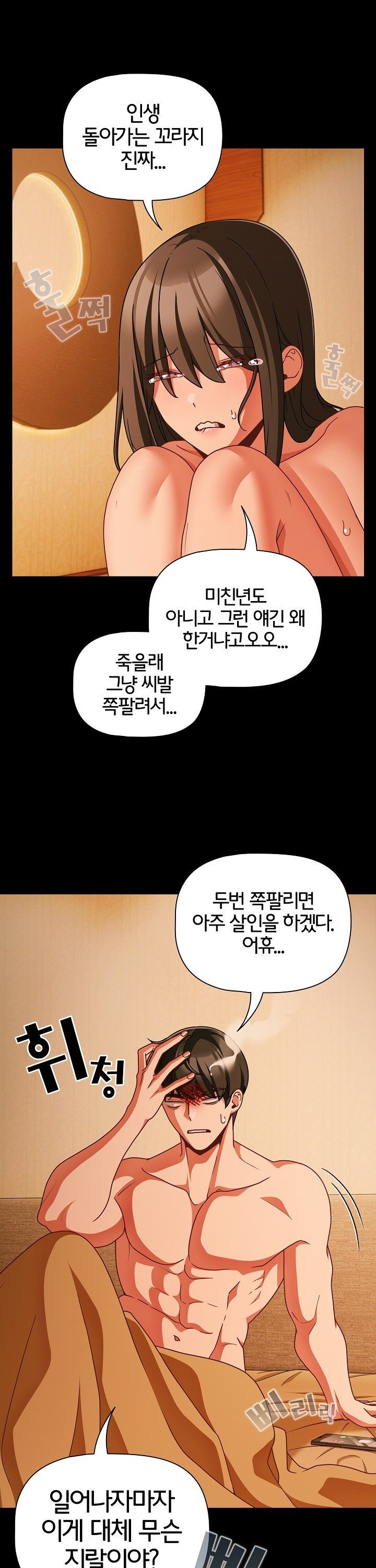 People of The Dark Raw Chapter 52 Page 35