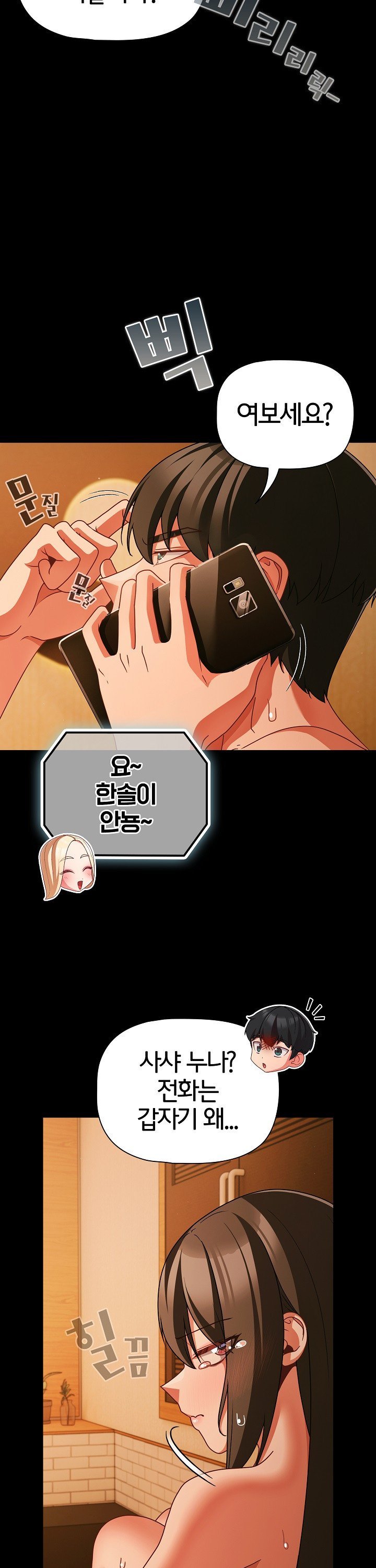 People of The Dark Raw Chapter 52 Page 36