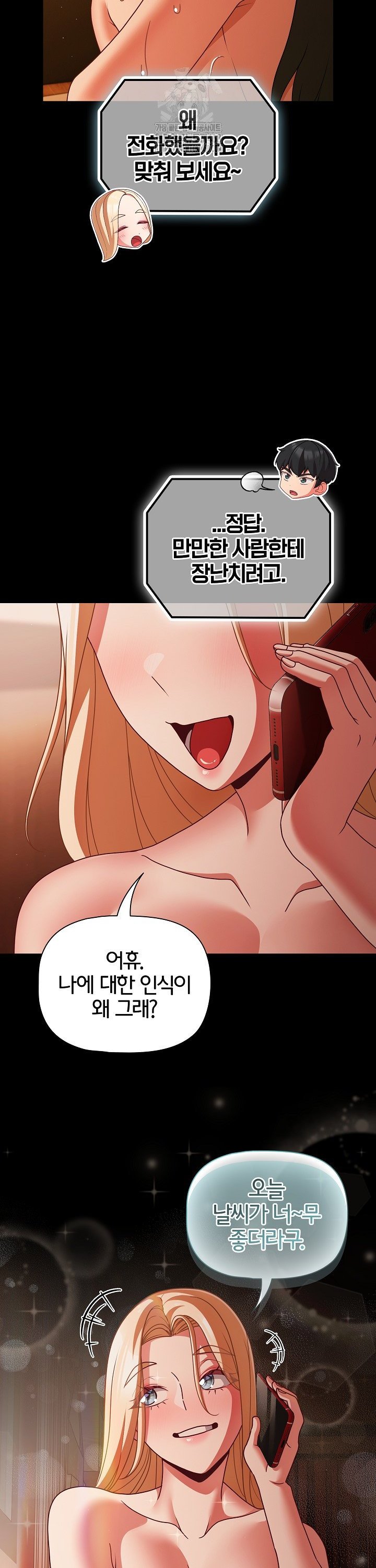 People of The Dark Raw Chapter 52 Page 37