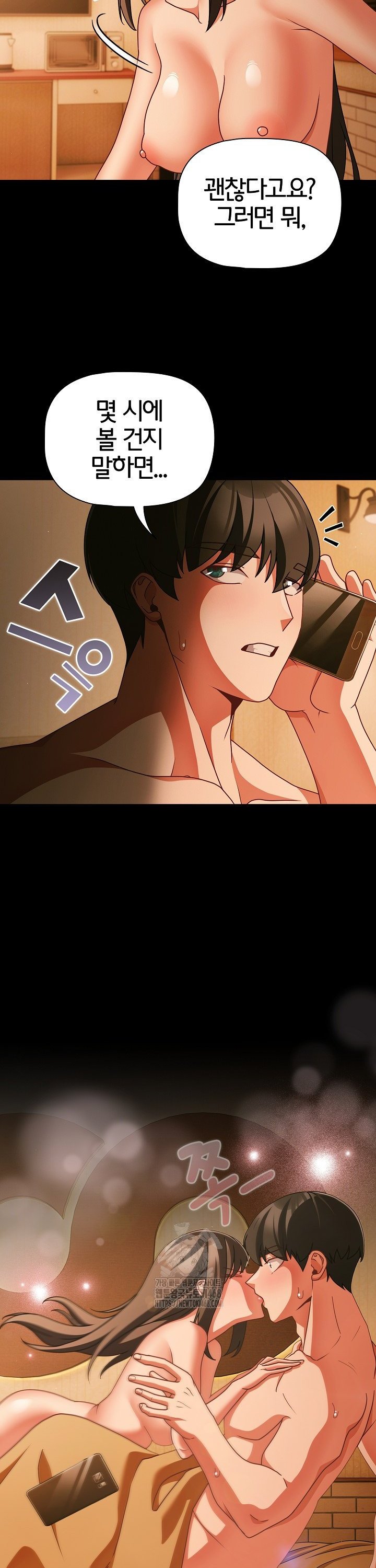 People of The Dark Raw Chapter 52 Page 39