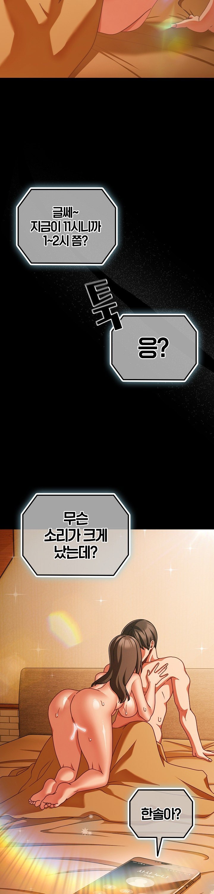 People of The Dark Raw Chapter 52 Page 40