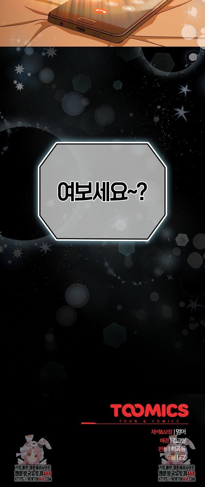 People of The Dark Raw Chapter 52 Page 41