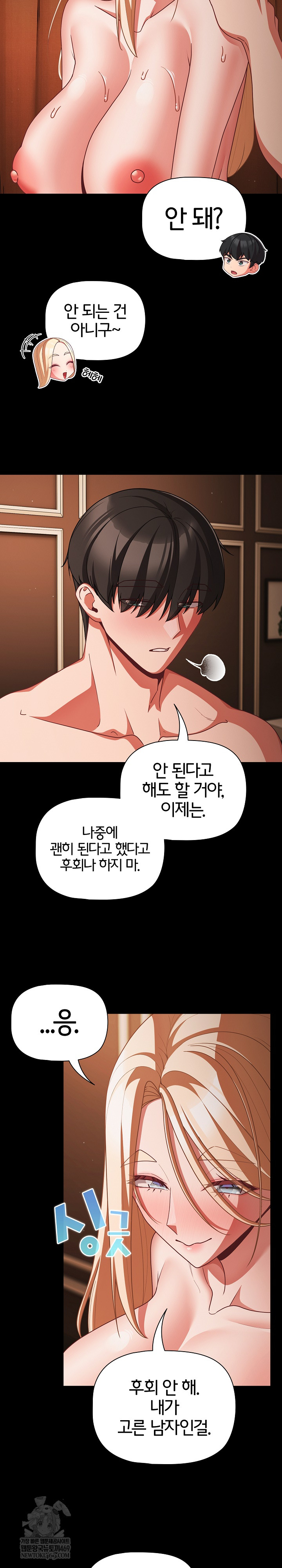 People of The Dark Raw Chapter 58 Page 22