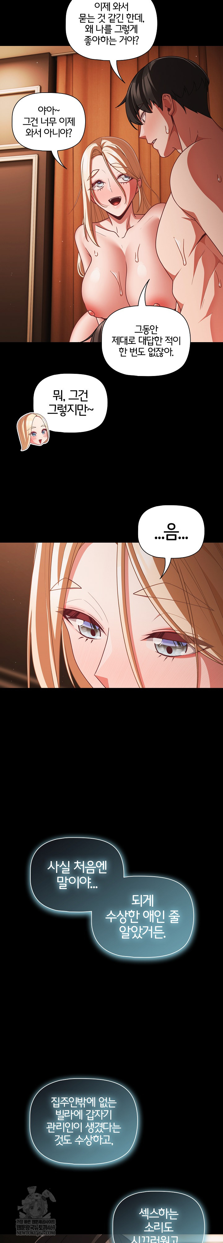 People of The Dark Raw Chapter 58 Page 23