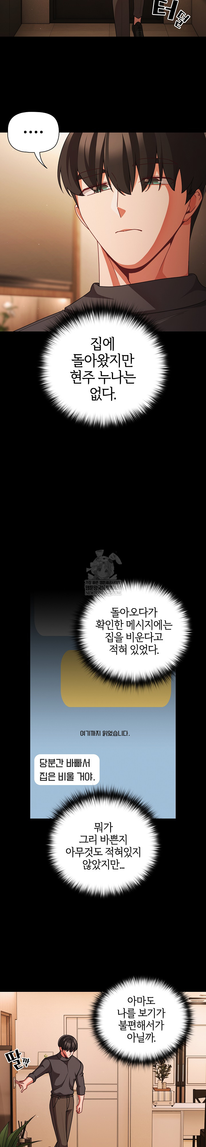 People of The Dark Raw Chapter 58 Page 29