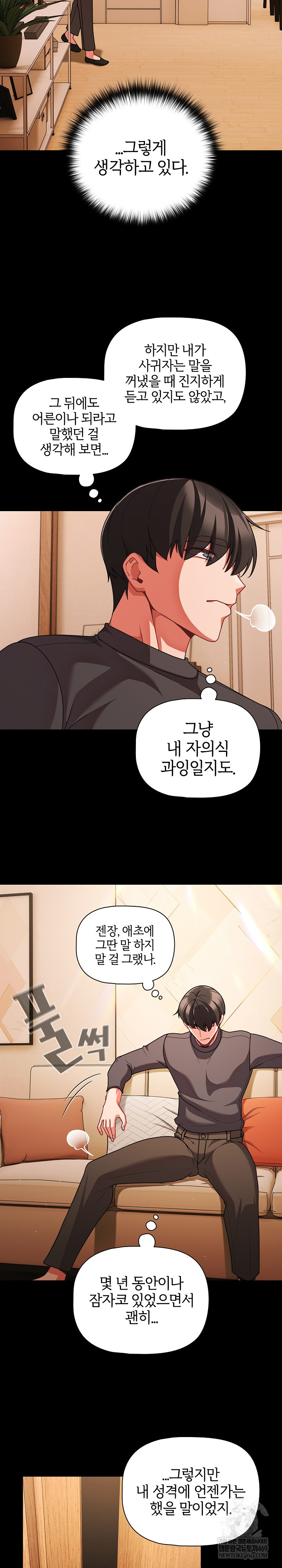 People of The Dark Raw Chapter 58 Page 30