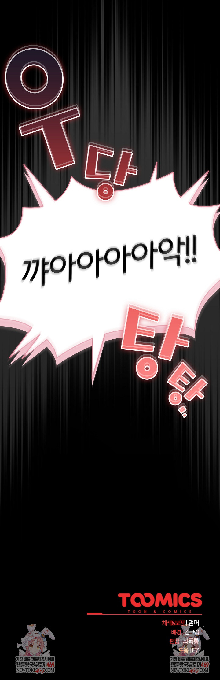 People of The Dark Raw Chapter 58 Page 34