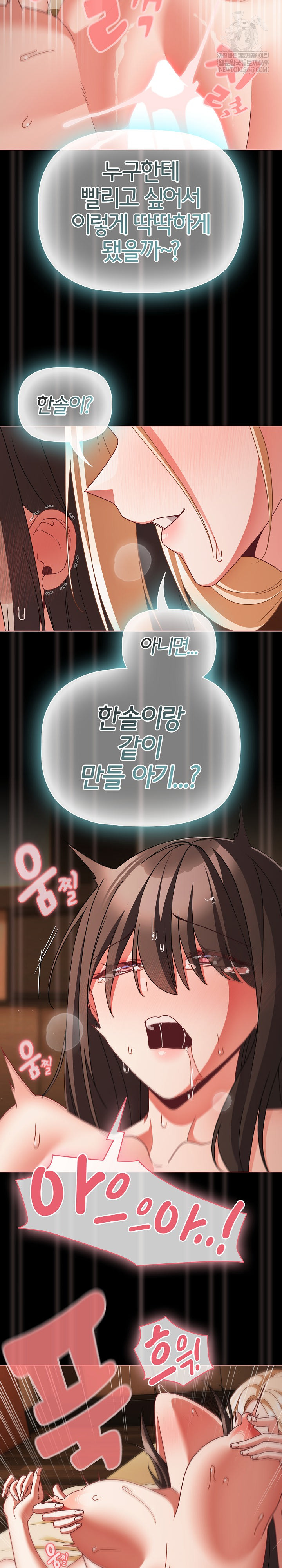 People of The Dark Raw Chapter 58 Page 6