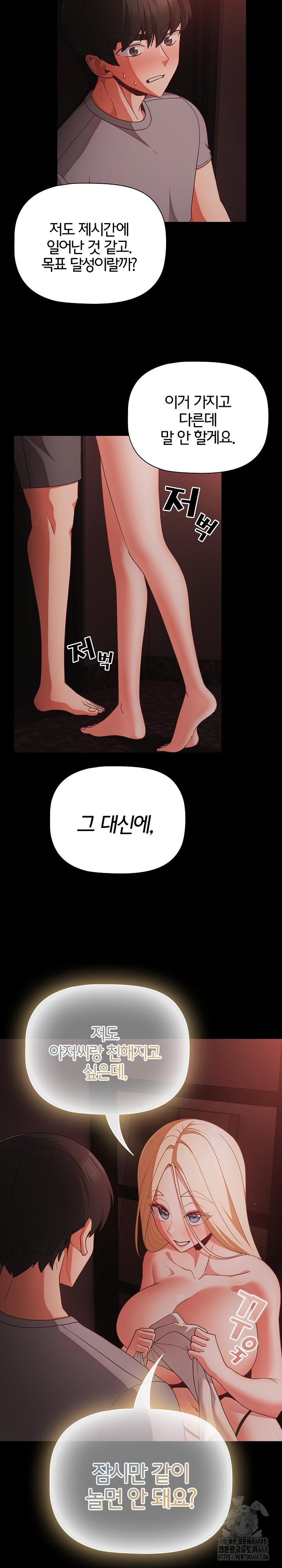 People of The Dark Raw Chapter 14 Page 10
