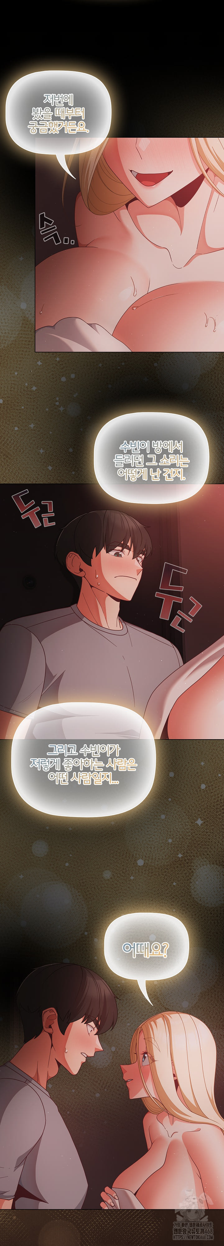 People of The Dark Raw Chapter 14 Page 11