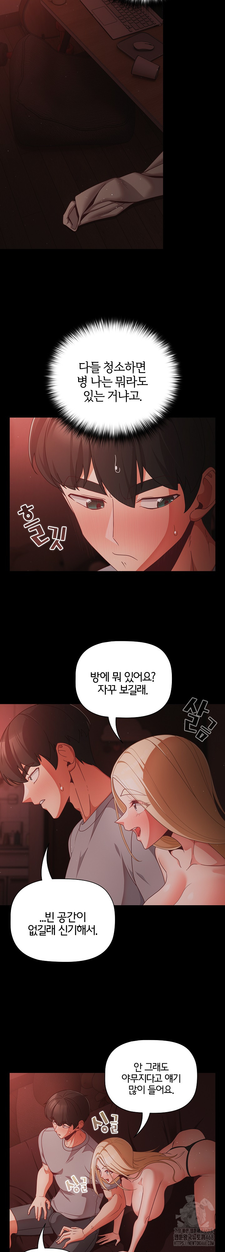 People of The Dark Raw Chapter 14 Page 13