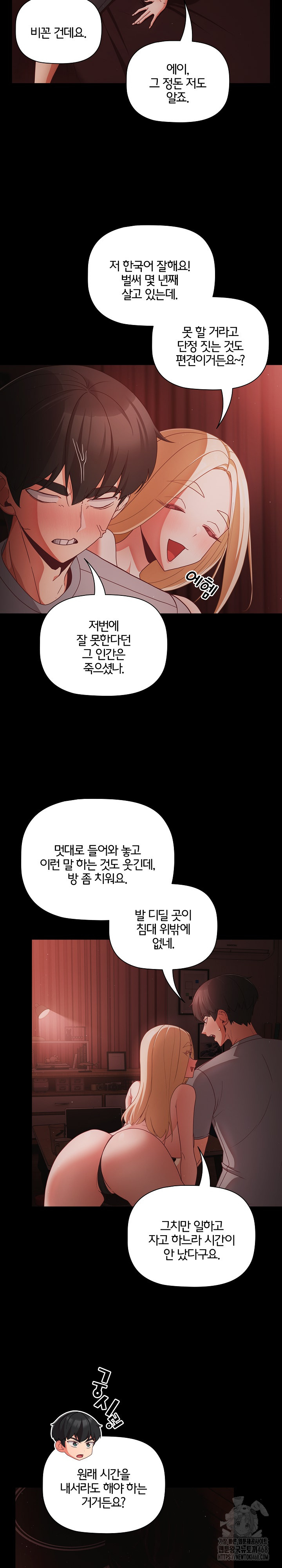 People of The Dark Raw Chapter 14 Page 14