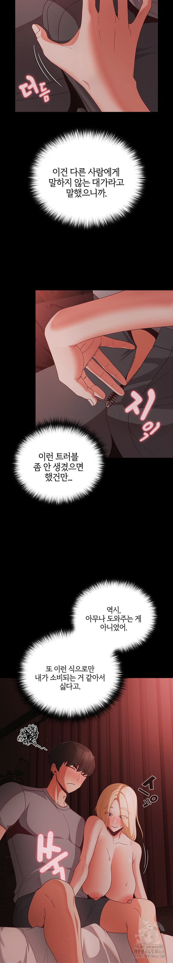 People of The Dark Raw Chapter 14 Page 16
